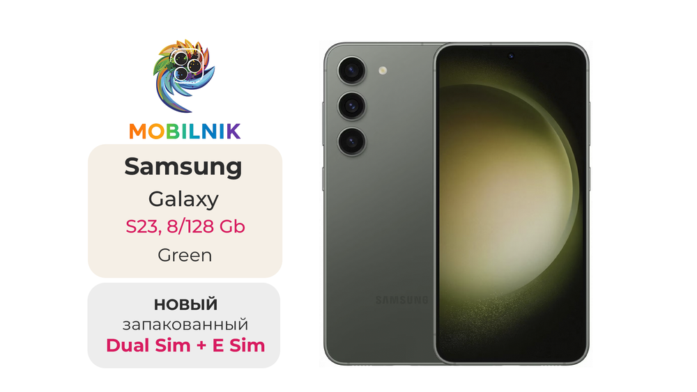 Samsung Galaxy S23 8/128 ГБ Green