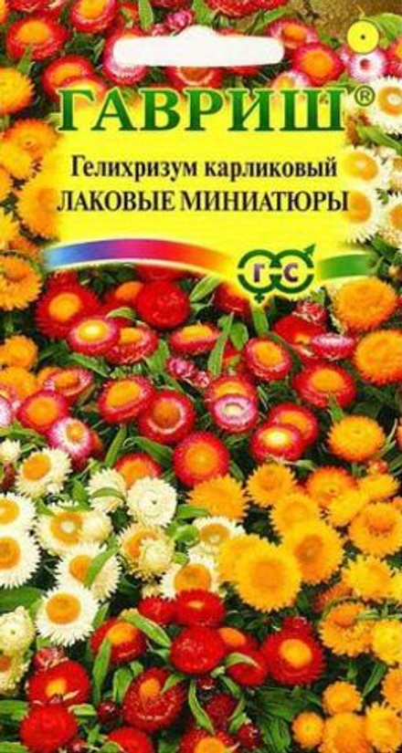 Гелихризум Лаковые миниатюры карлик. 0,1гр Гавриш