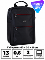 Рюкзак RION+ 673