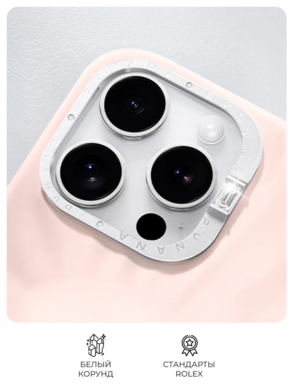 Чехол для iPhone 16 Pro корунд розовый