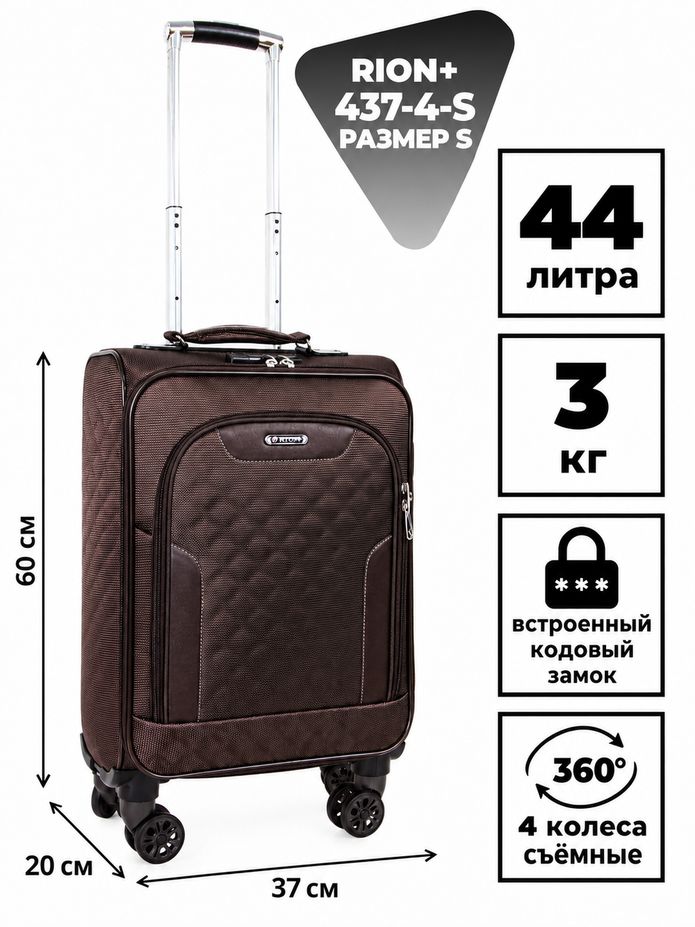 RION+ 437-4-SBRW — инфографика