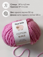 Пряжа для вязания Cotton Bukle буклированная/букле, цвет травяной (набор из 2шт)
