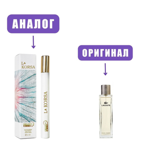 NISHA LUX 17ml LA KORSA edP /NEO
