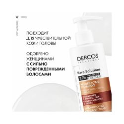 Vichy Dercos Kera-Solutions Реконструирующий шампунь для ослабленных и поврежденных волос, 250 мл