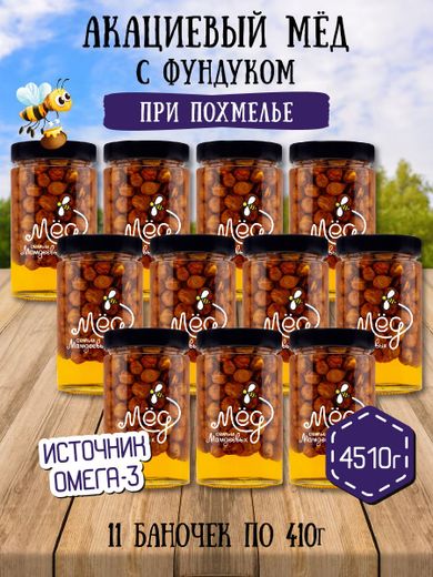Мёд натуральный акациевый с фундуком