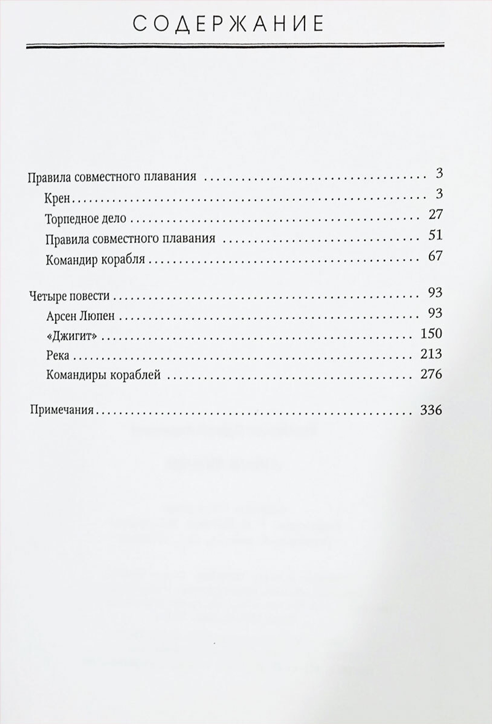 Арсен Люпен (у)