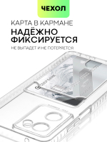 Чехол BROSCORP для realme 10 (арт. RM-10-TPU-01-POCKET)