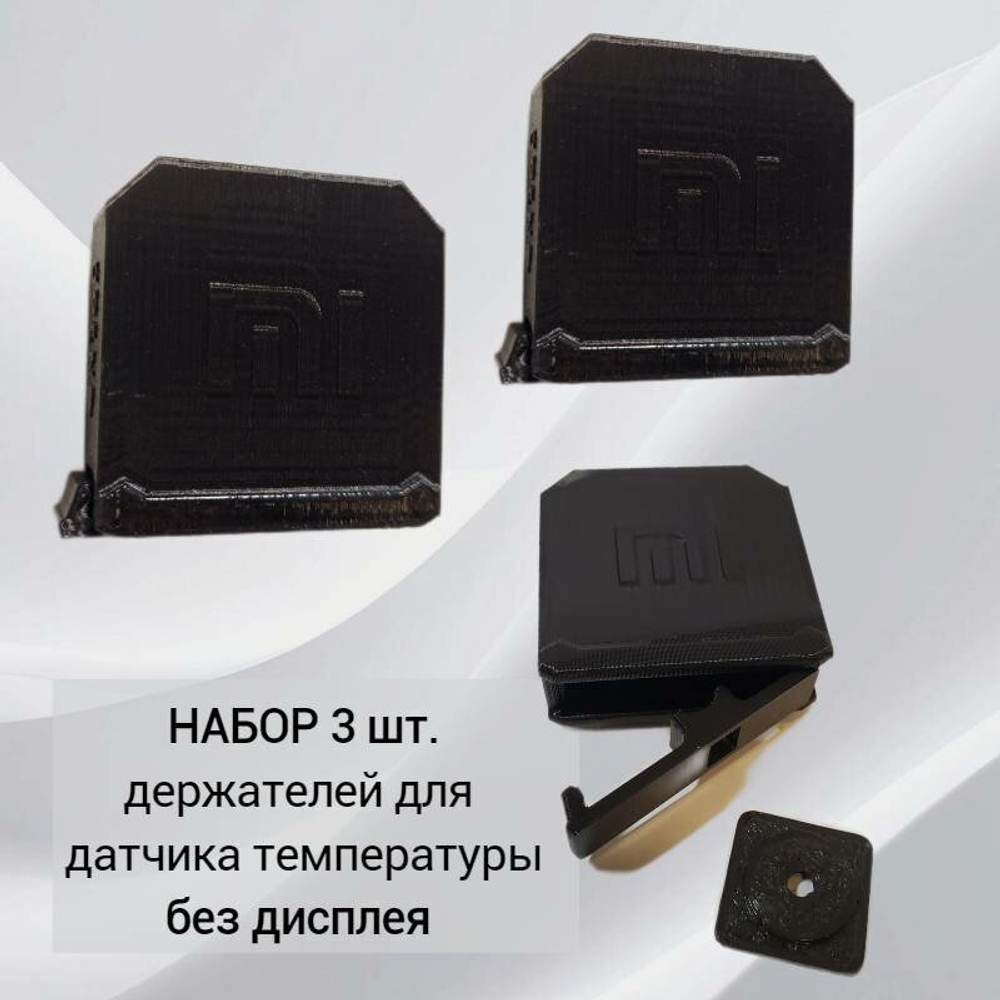 Набор 3 шт. Уличный , бокс/держатель датчика Xiaomi Aqara Temperature and Humidity Sensor, черный