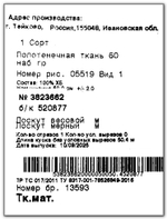 3м. Ткань праздничная для шитья "Колокольчики", 100% хлопок, плотн- 175, шир.-50 см, отрез 50 х300смТкань хлопчатобумажная полотенечная арт. 60