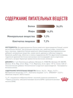 Gastrointestinal Hairball Корм для кошек 2кг