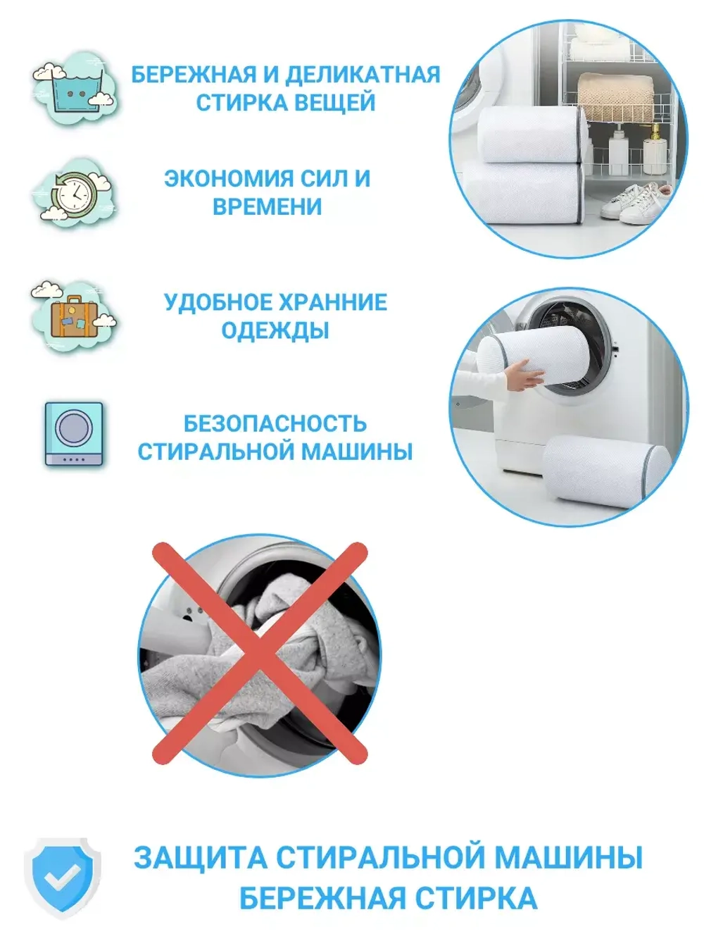 Мешок для стирки обуви 35 см
