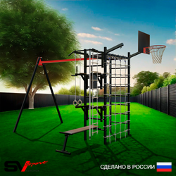 Уличный спортивно-игровой комплекс Sv Sport У3441КВ1 (Турник/Брусья/Стойка/Скамья/Подвесы на втулке/Щит баскет/Кронш бокс/Канат/Кольца/Лестница/Сетка)