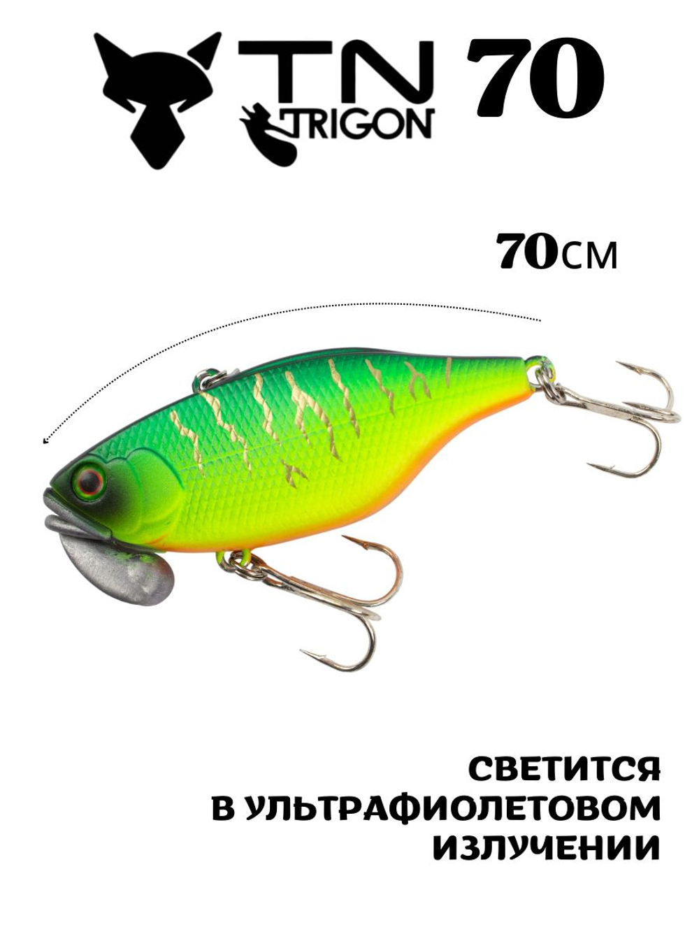 Воблер‑раттлин Trigon TN70, 70 мм, 31,5 г, цвет #25