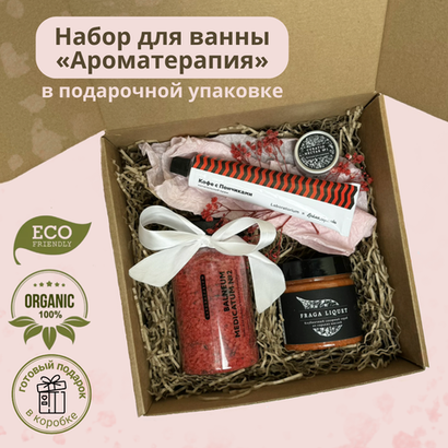 Набор для тела и ванны «Ароматерапия»