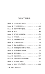 Венская партия