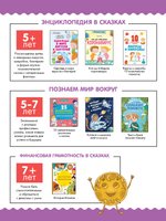 Космические сказки. Звёзды