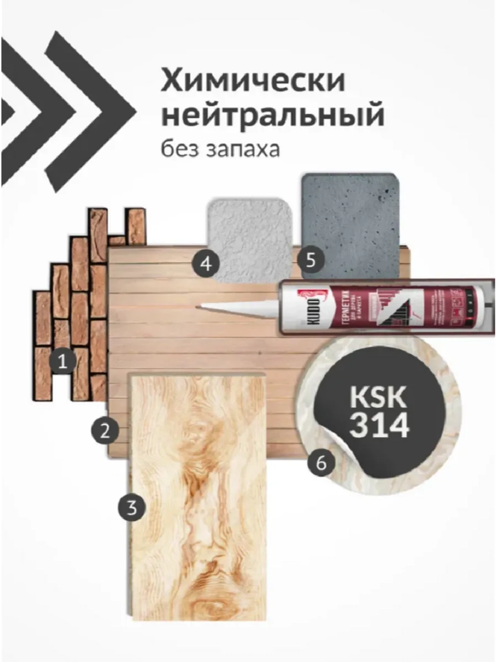 Герметик акриловый для дерева и паркета KUDO бук 280 мл