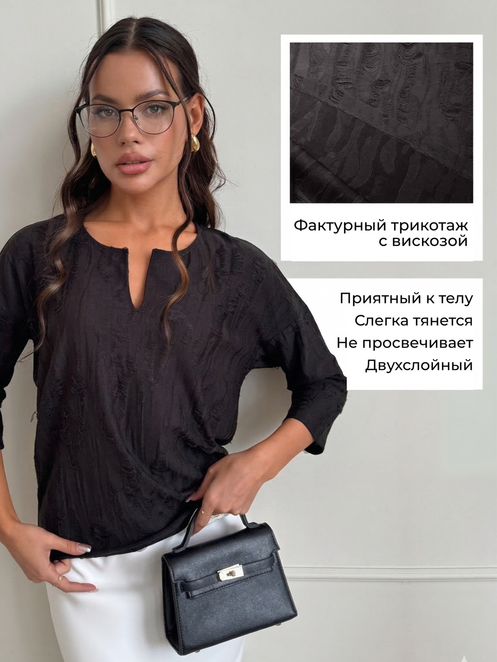 Черная женская блузка из фактурного трикотажа с рукавом 3/4