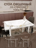 Обеденный стол "Золото на белом" 100x70 см