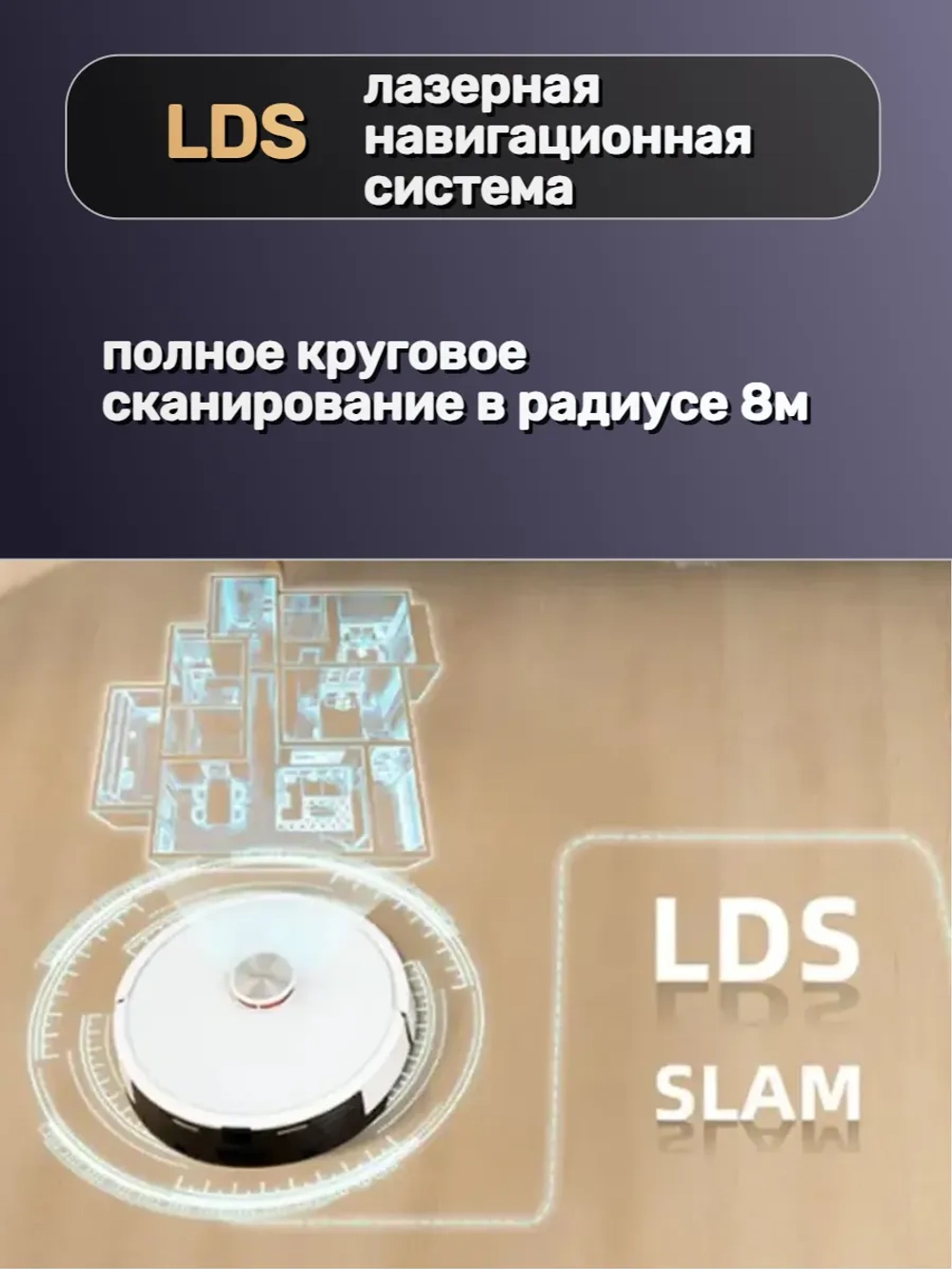 Робот пылесос для сухой и влажной уборки