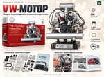 Конструктор Franzis VW Boxermotor 2 в 1 1:4