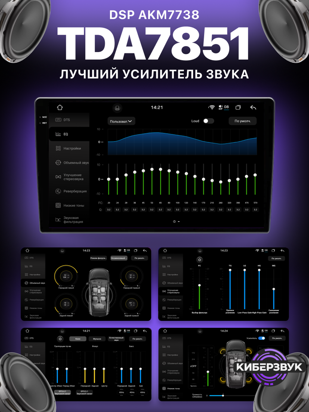 Автомагнитола FYT 7870 2К