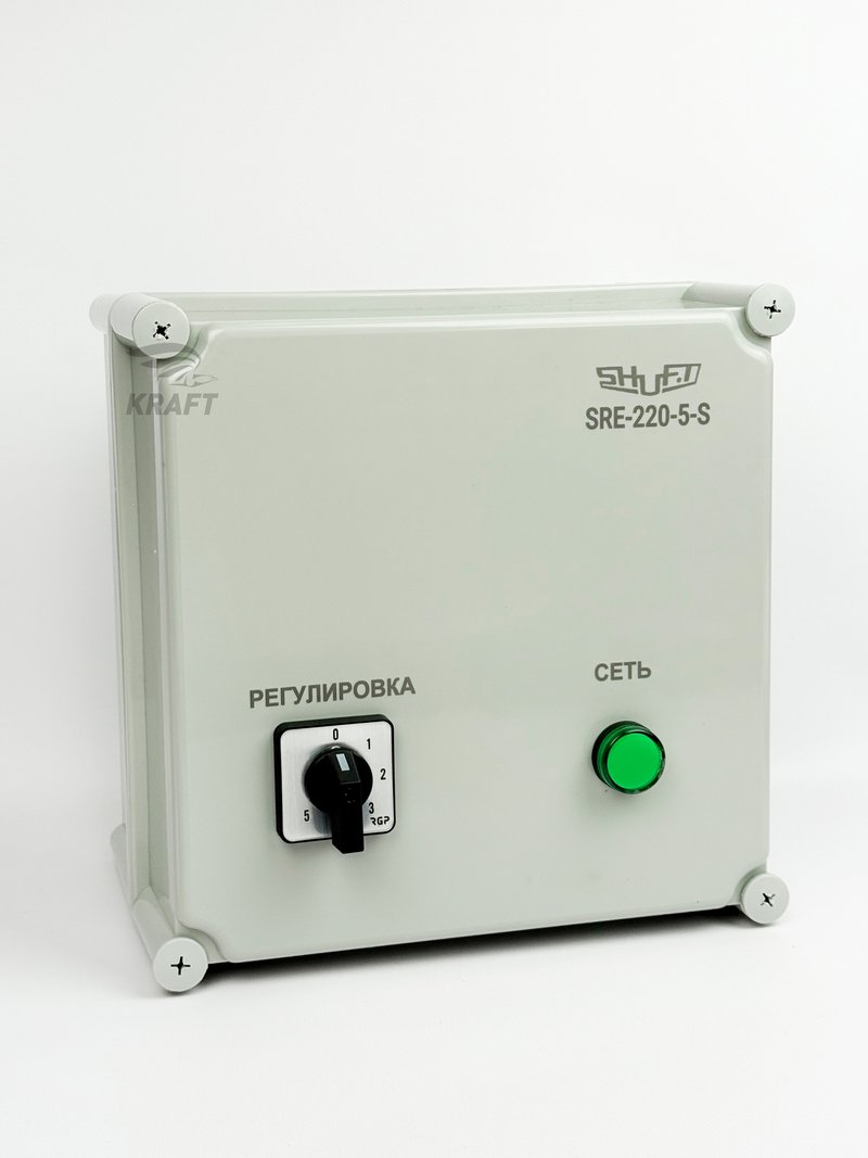 Пятиступенчатый регулятор скорости SRE-220-5, 5А, 230В
