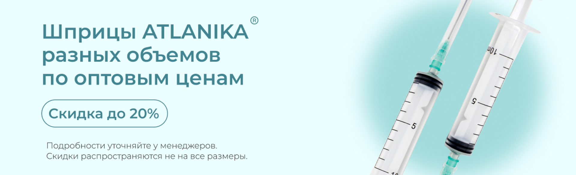 Баннер