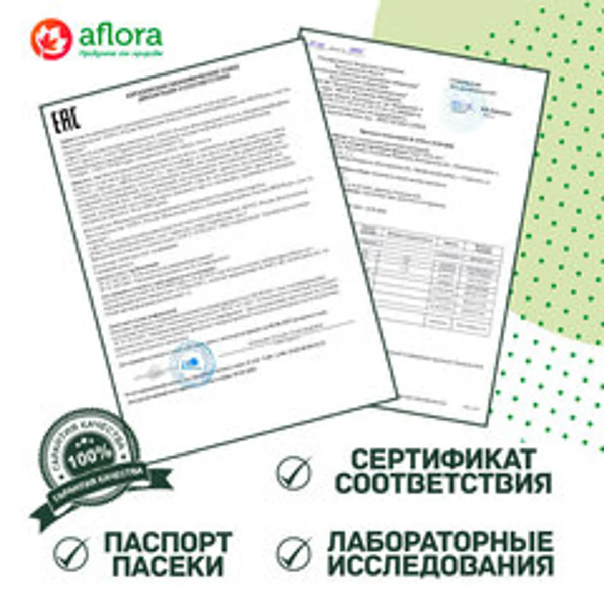 Мед Дягилевый / 650 гр