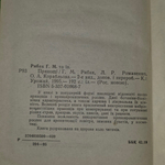 книга " Пряности "