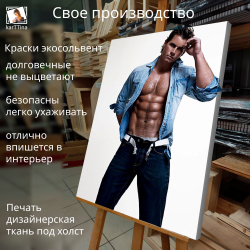 Картина на стену, интерьерная karTTina "Майкл Холланд", 50х70см 1шт.