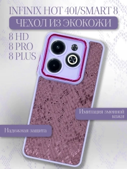 Чехол на Infinix Hot 40i