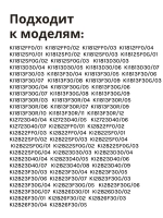 Панель крышка ящика для холодильника