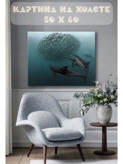 Картина на стену 40 X 50 Дельфины