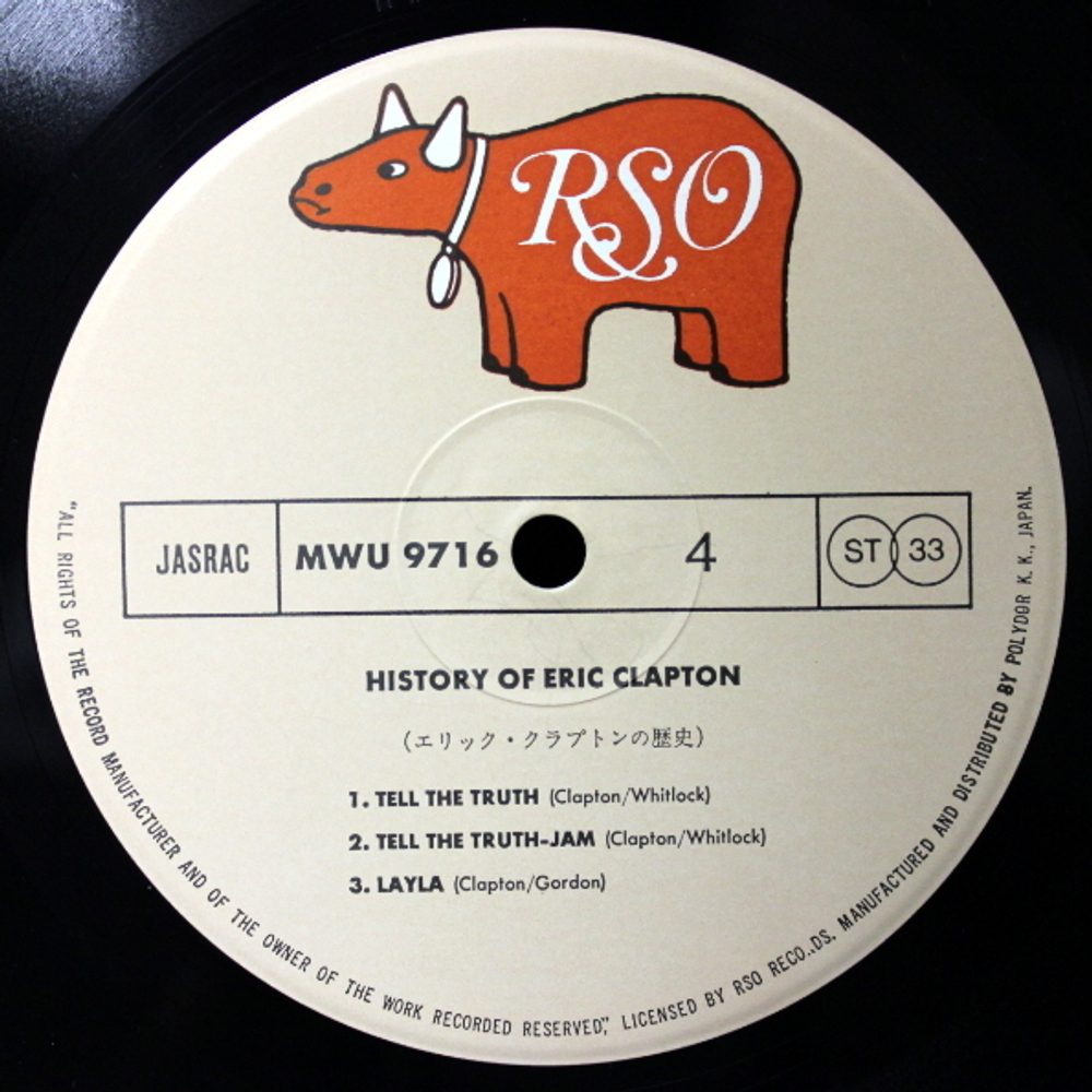 Eric Clapton / History Of Eric Clapton (2LP)