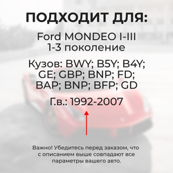 Ремкомплект (втулки) петель дверей Ford Mondeo I-III (1 петля, RPD2-1) 2000-2007