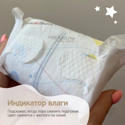 Подгузники YokoSun Premium L 9-13кг 54шт