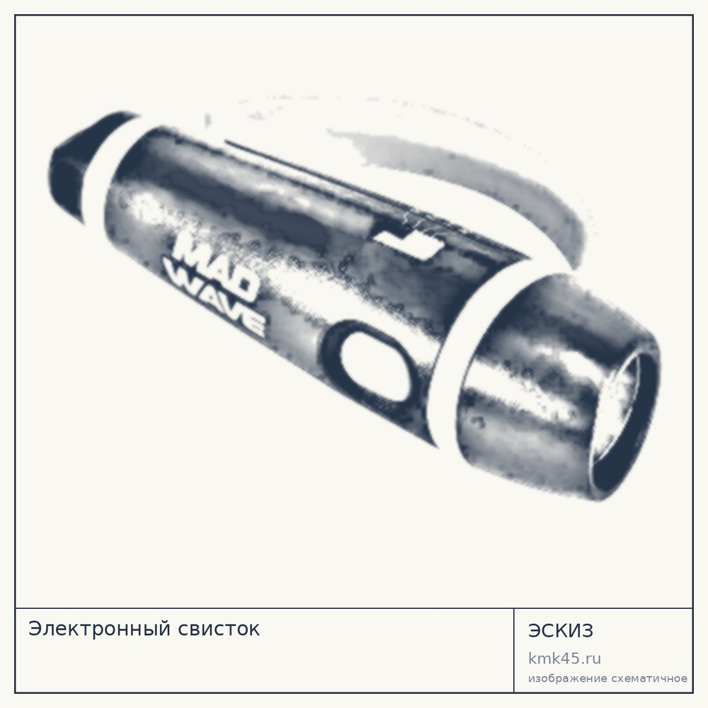Электронный свисток — от 1 900 ₽