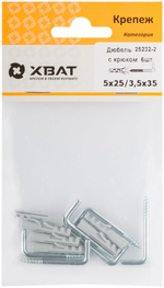Дюбель с крюком 5х25/3,5 х35 (фасовка 6 шт.)