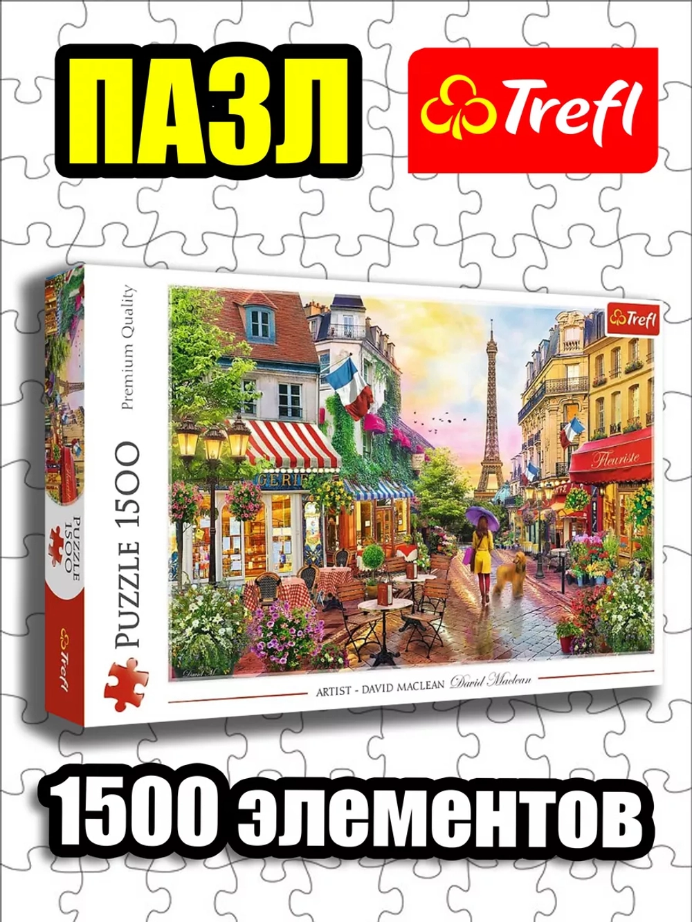 Пазлы для детей и взрослого 1500 элементов Очарование Парижа