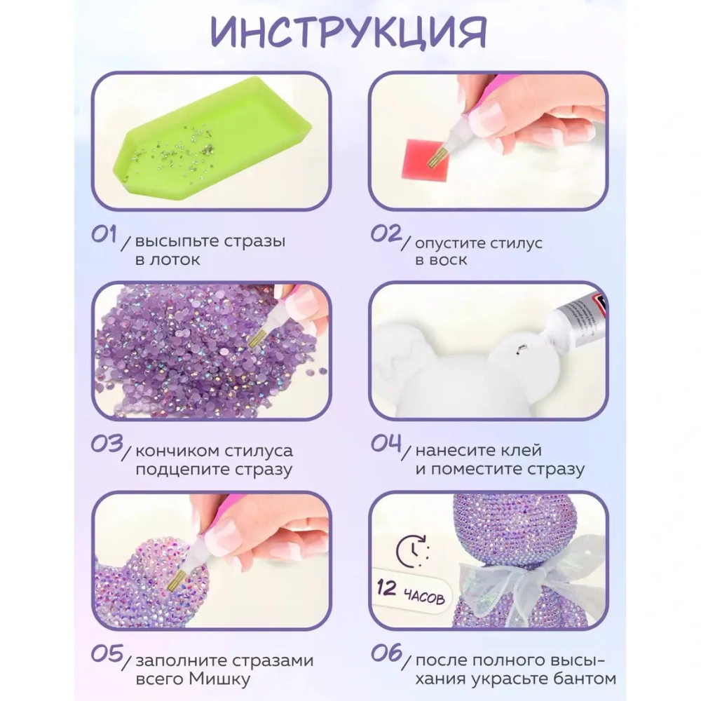 Набор для творчества «ЧУДО-МИШКА», цвет серебро, ушко и носик золотые, 22*10см (коробка)