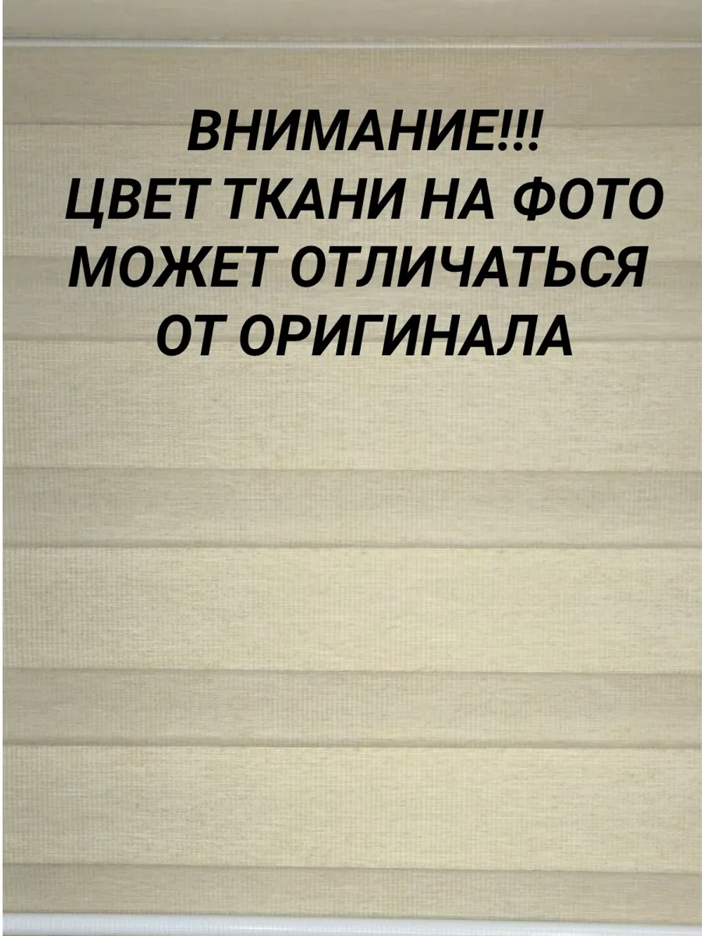Рулонные шторы День-Ночь 55х120 см