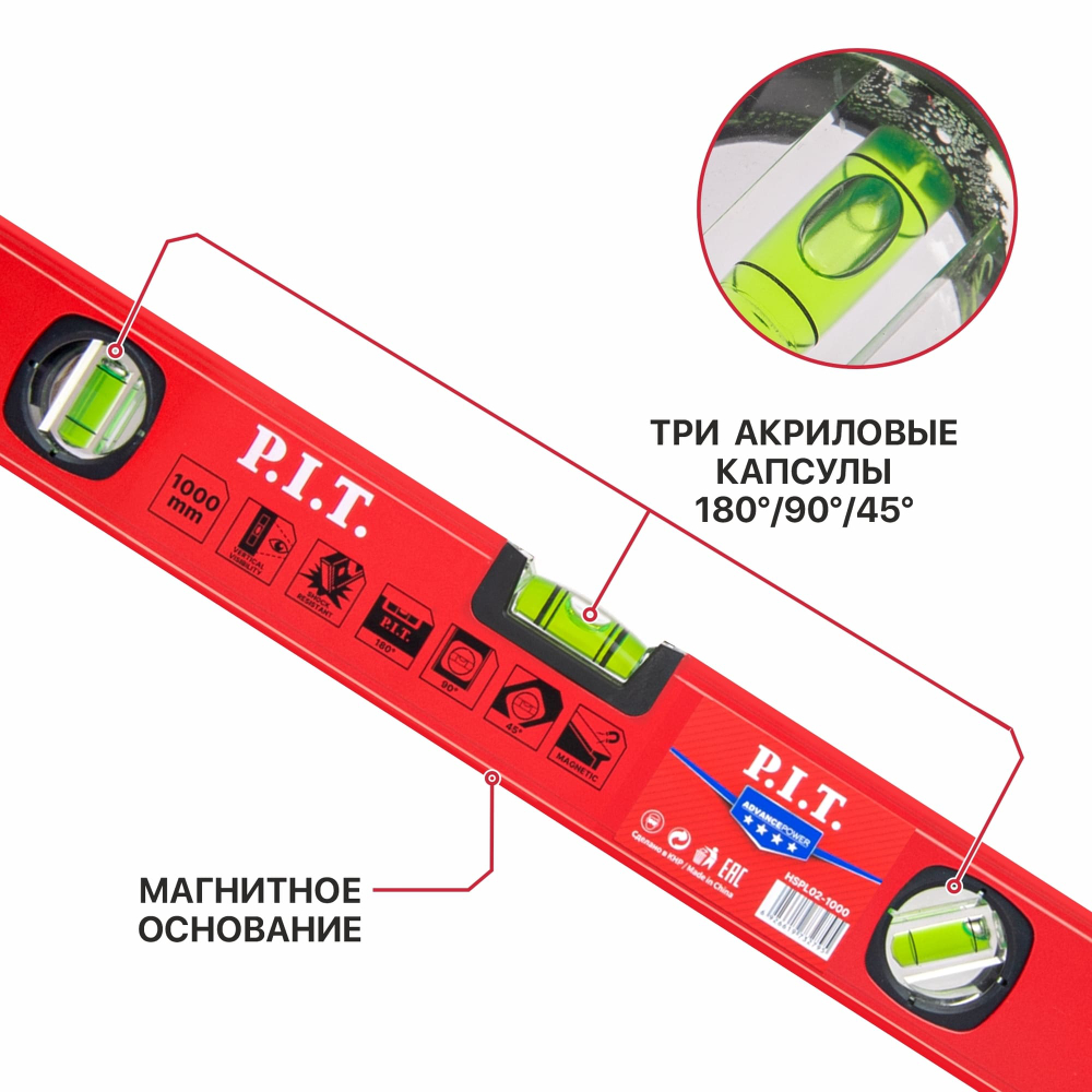 Уровень пузырьковый магнитный PIT, серия ADVANCE HSPL02-1500