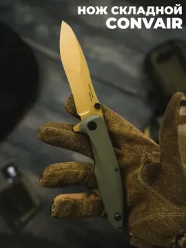 Нож складной Mr.Blade Convair Gen.2 (PVD Olive, G10 Olive)