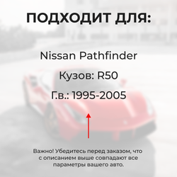 Ремкомплект (втулки) петель дверей Nissan PATHFINDER R50 (2 петли, RPD1-2) 1995-2005