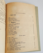 "Пути по русскому Алтаю". 1926г.
