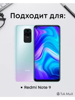Чехол для Xiaomi Redmi Note 9, Редми Нот 9 с принтом