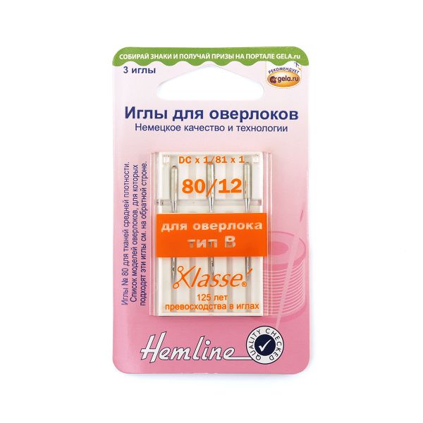 Иглы оверлочные для бытовых оверлоков DCх1, №80 с системой игл; 81х1; 6120 | 5 блист., Hemline