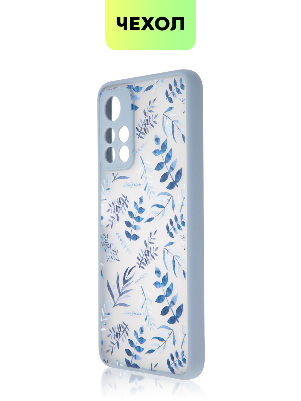 Чехол BROSCORP для Poco M4 Pro 5G оптом (арт. XM-PM4P-ST-TPU-BLUE-PRINT)