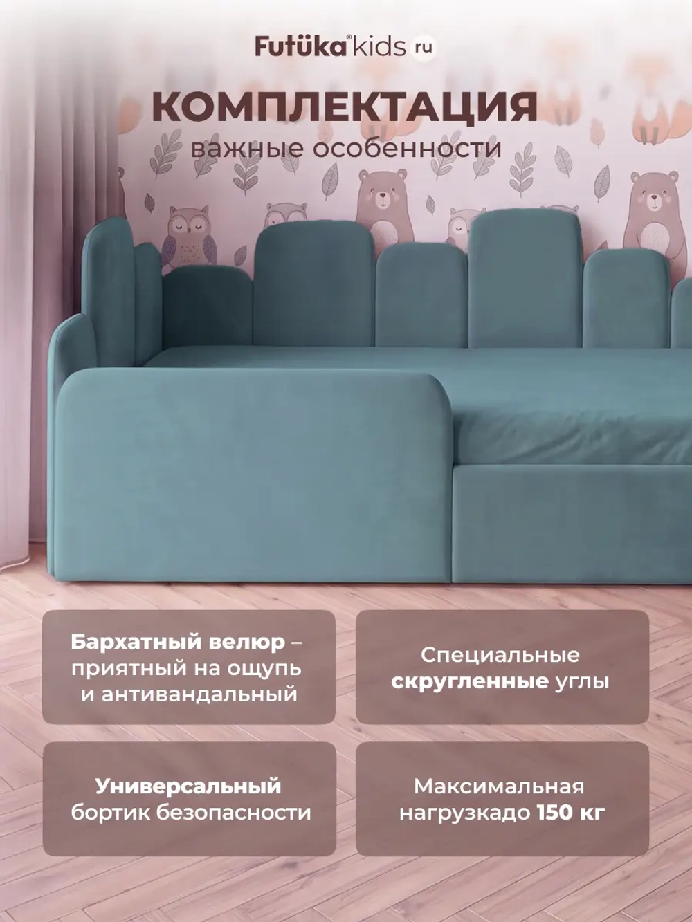 Кровать детская 160x80 с подъемным механизмом Хендерсон ткань Микровелюр